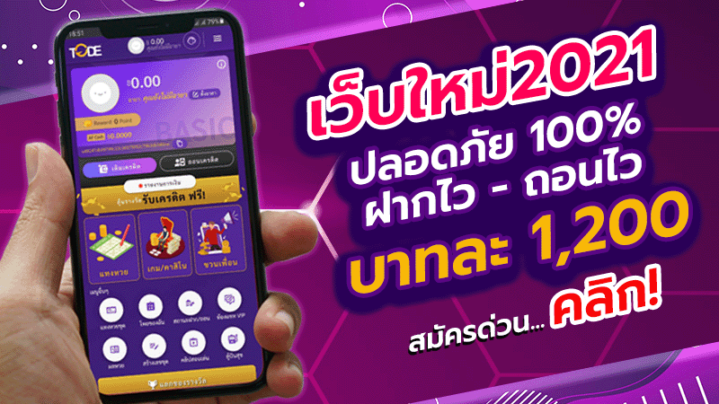 แทงหวยออนไลน์บาทละ1200